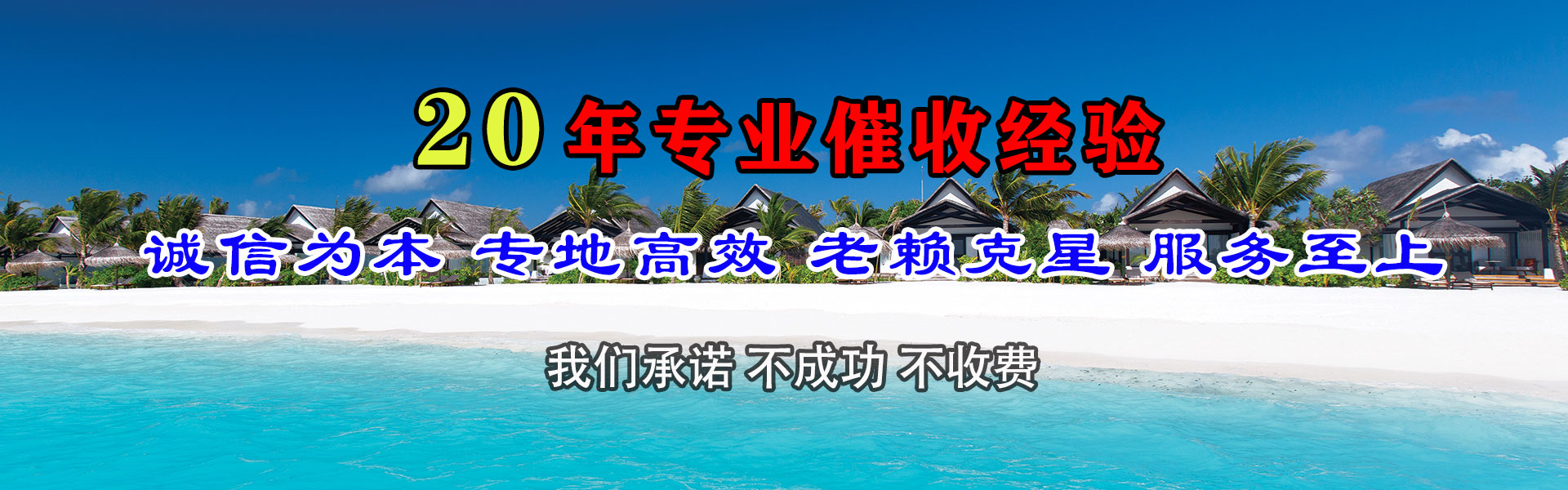 延津要债公司