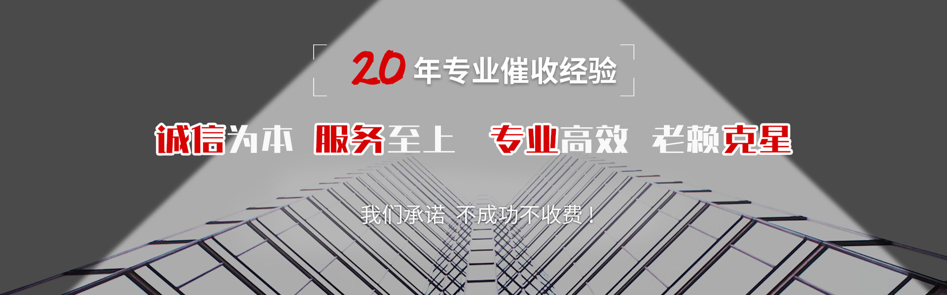 延津催帐公司