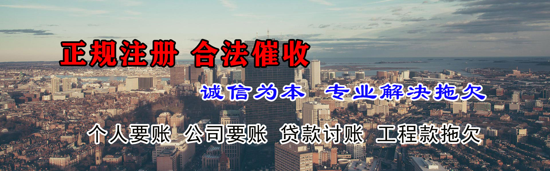 延津讨账公司